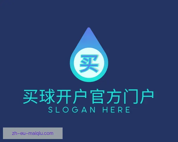 介绍买球开户官方门户
